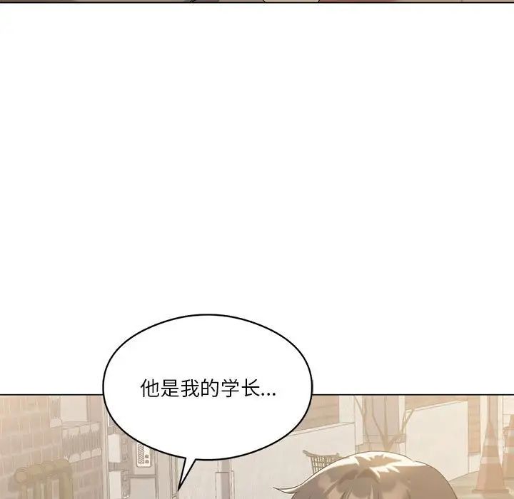 我靠升级逆袭成为大师第14話