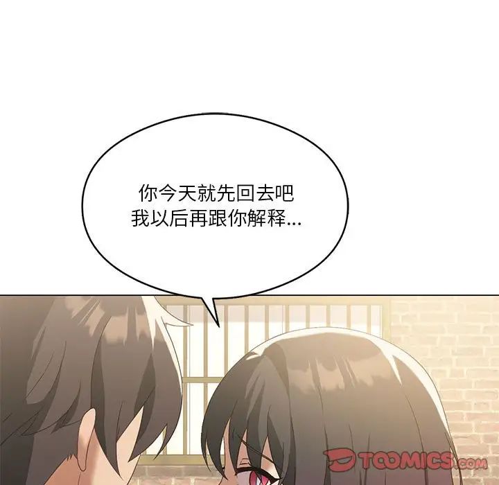 我靠升级逆袭成为大师第14話