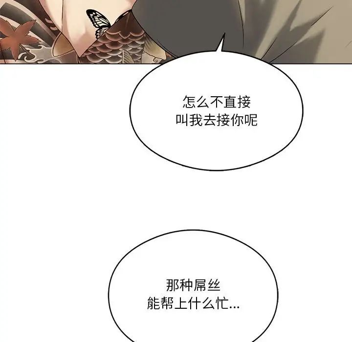 我靠升级逆袭成为大师第14話