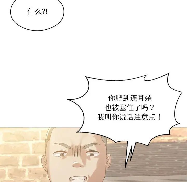 我靠升级逆袭成为大师第14話
