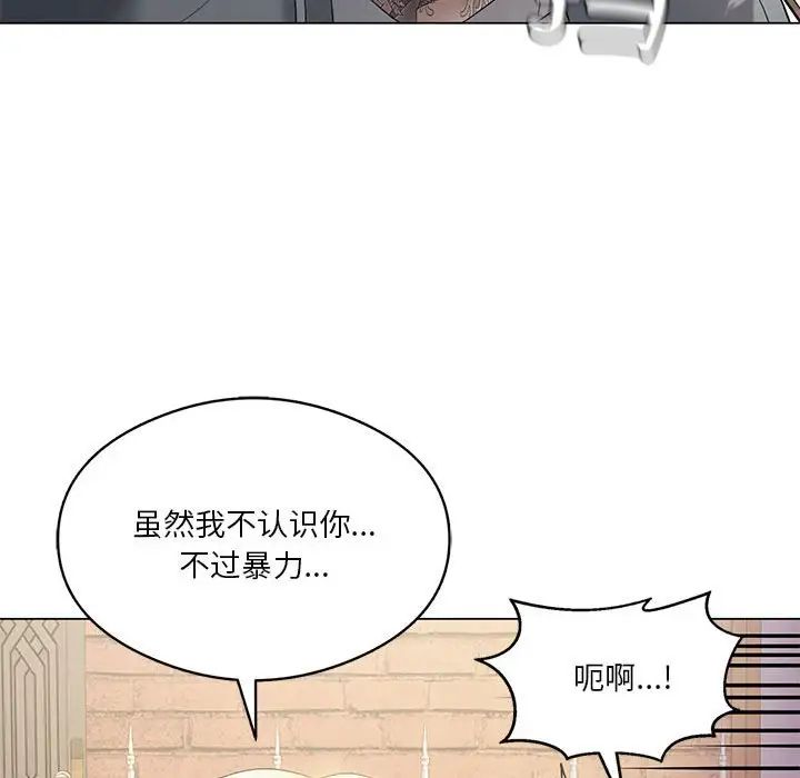 我靠升级逆袭成为大师第14話
