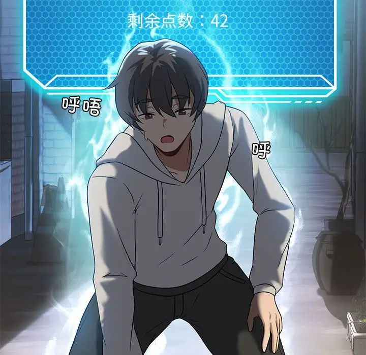 我靠升级逆袭成为大师第14話