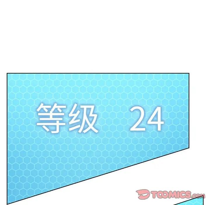 我靠升级逆袭成为大师第14話