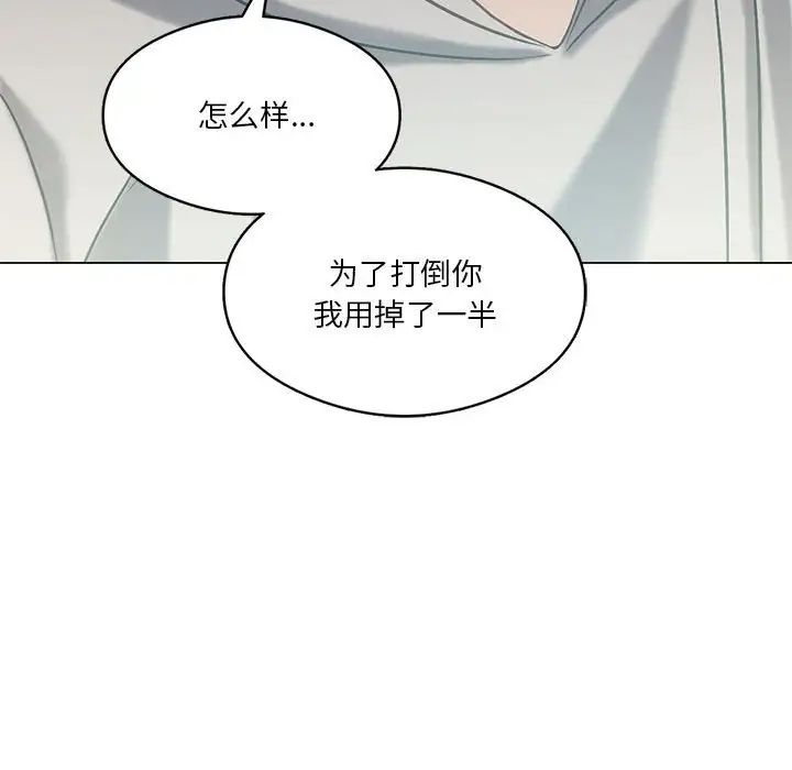 我靠升级逆袭成为大师第14話