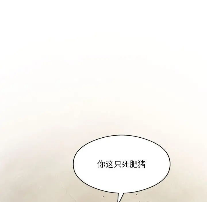 我靠升级逆袭成为大师第14話