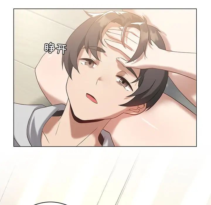 我靠升级逆袭成为大师第14話