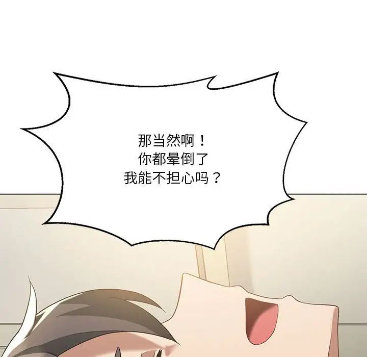我靠升级逆袭成为大师第14話