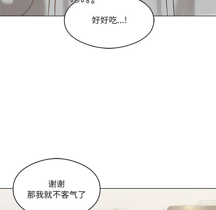 我靠升级逆袭成为大师第14話