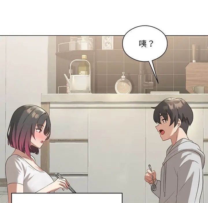 我靠升级逆袭成为大师第14話