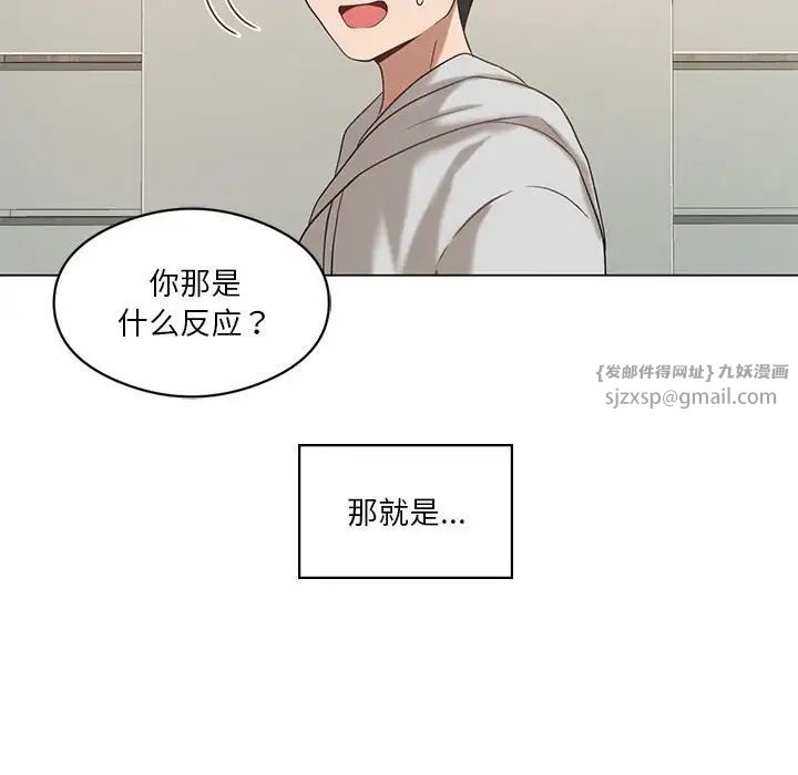 我靠升级逆袭成为大师第14話