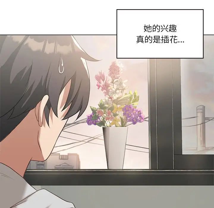 我靠升级逆袭成为大师第14話