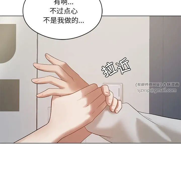 我靠升级逆袭成为大师第14話