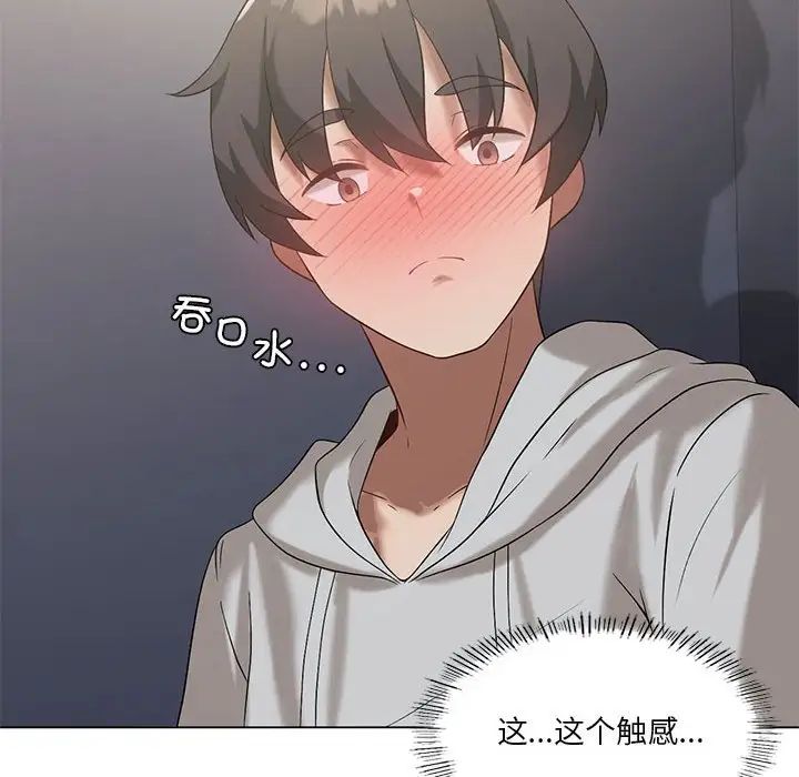 我靠升级逆袭成为大师第14話