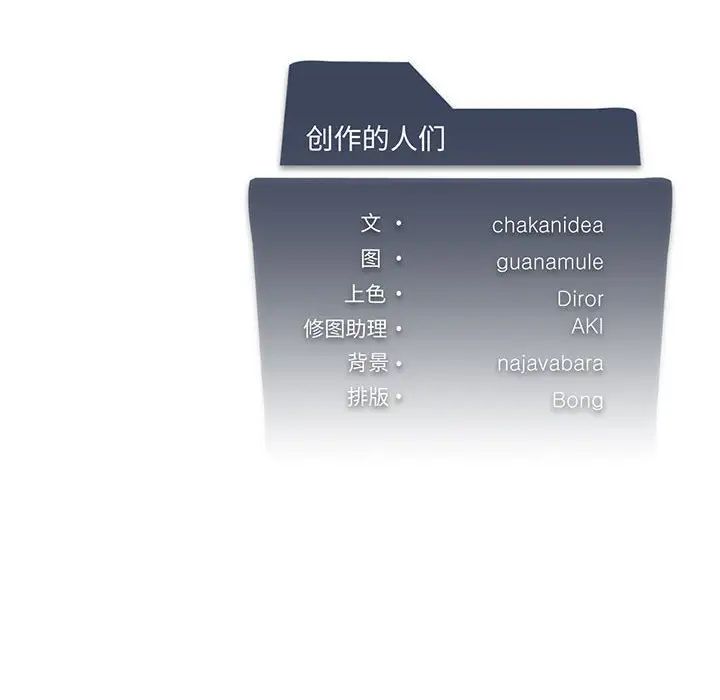 我靠升级逆袭成为大师第14話