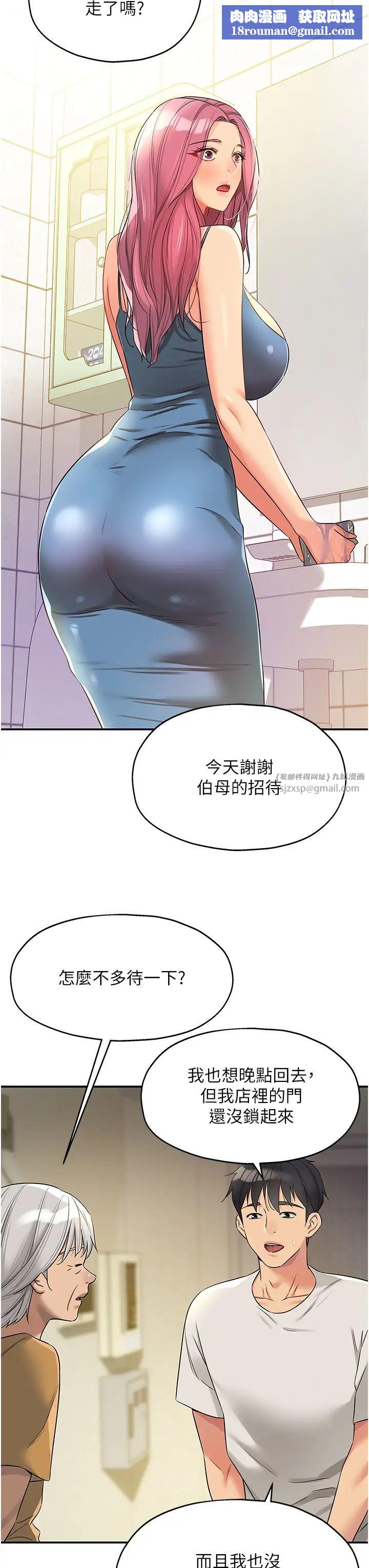 洞洞杂货店第97話-桌底下激烈的性挑釁