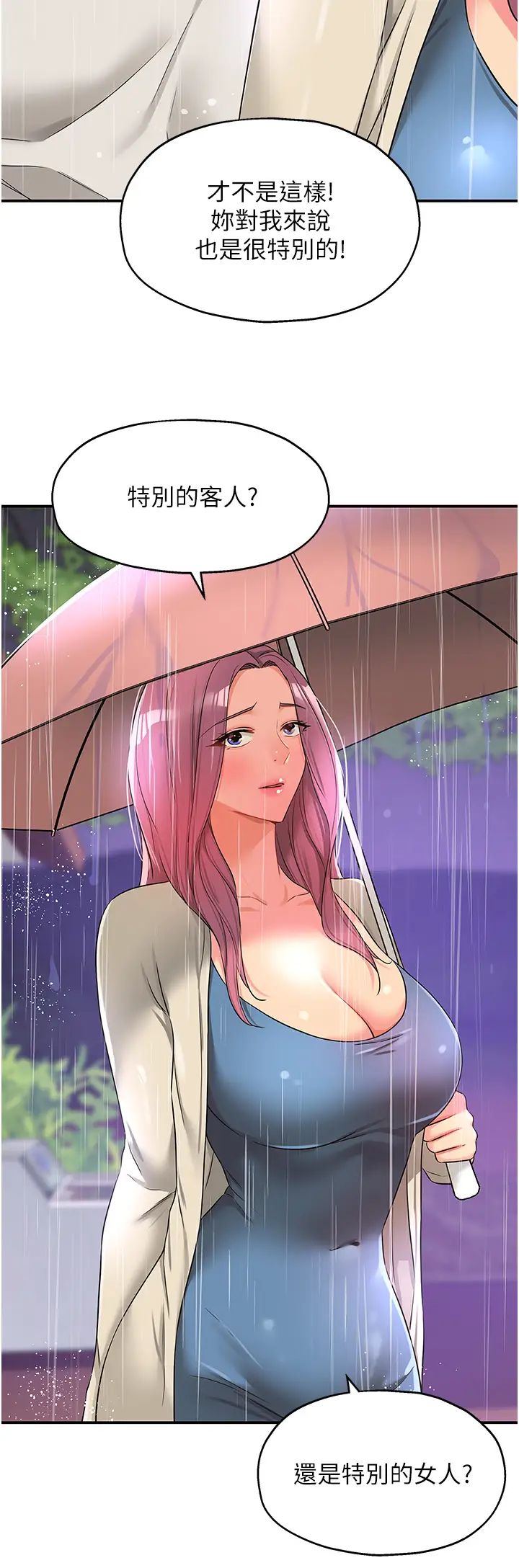 洞洞杂货店第97話-桌底下激烈的性挑釁