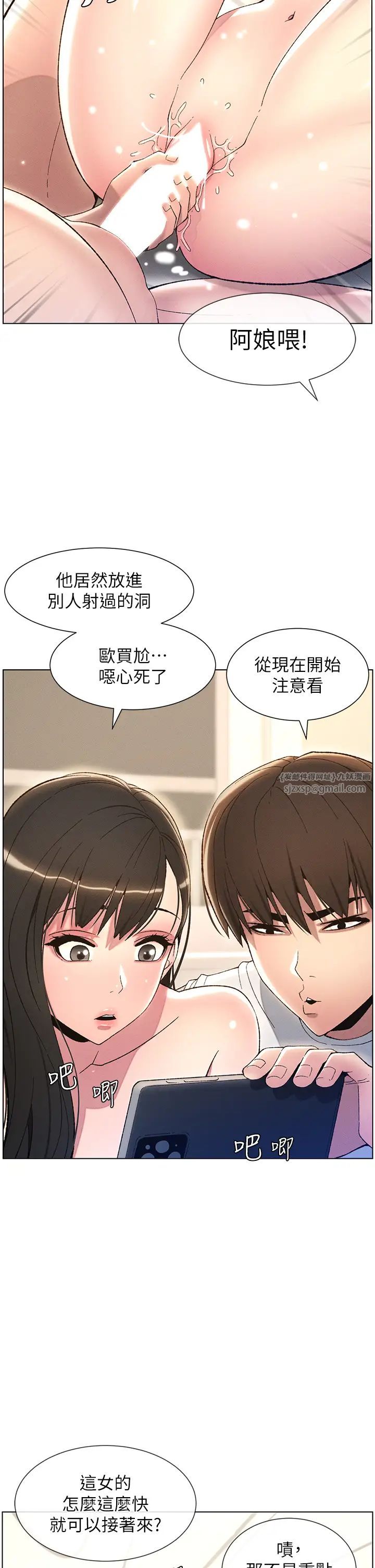 兄妹的秘密授课第17話-解鎖萬能摳精棒