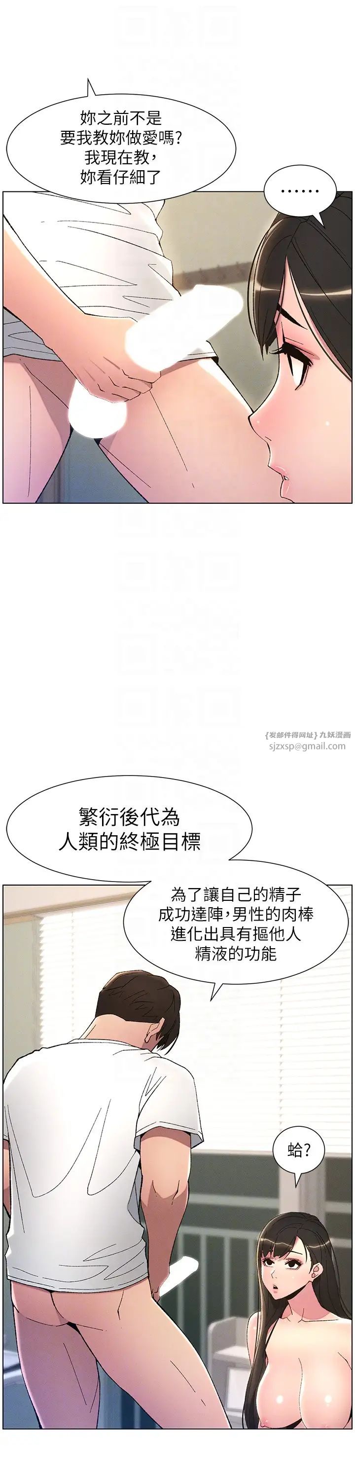 兄妹的秘密授課第17話-解鎖萬能摳精棒