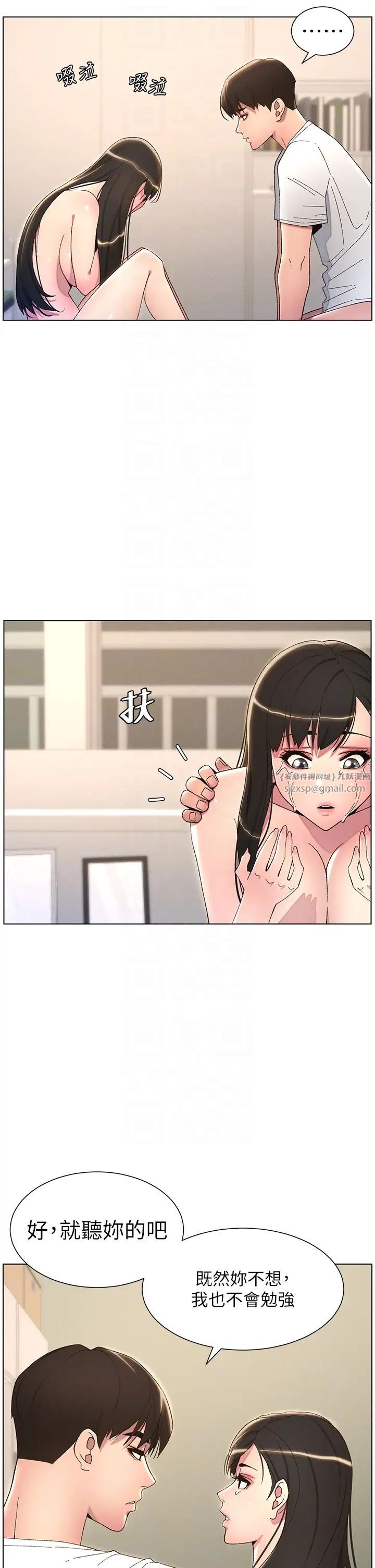 兄妹的秘密授课第17話-解鎖萬能摳精棒