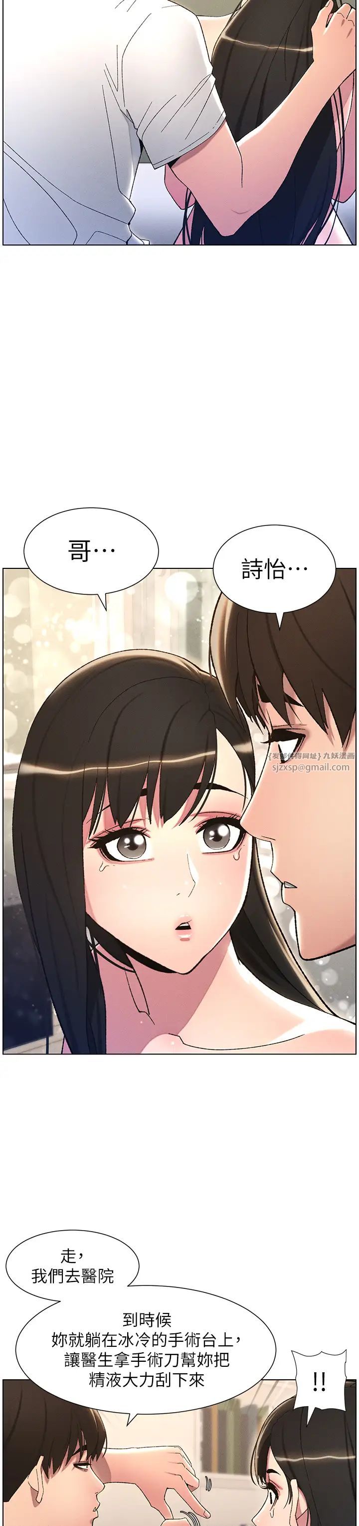 兄妹的秘密授课第17話-解鎖萬能摳精棒