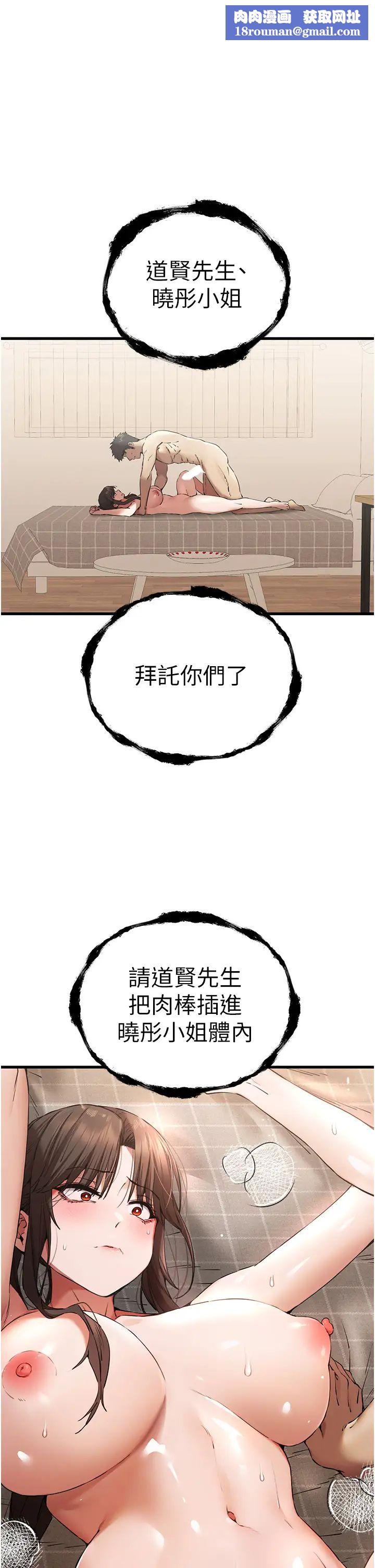 初次深交，请多指教第61話-妳是不是哈我這根很久瞭?