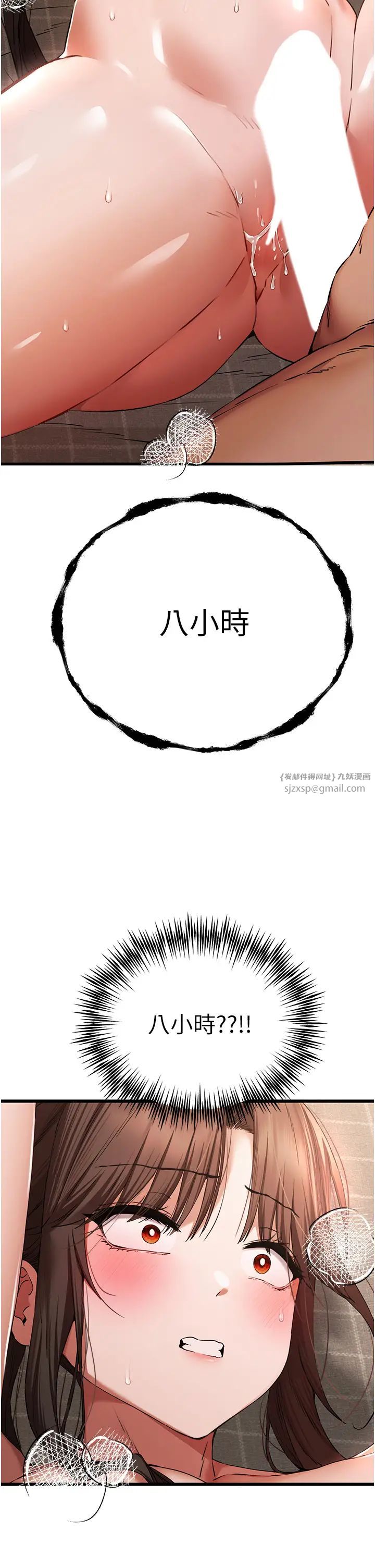 初次深交，请多指教第61話-妳是不是哈我這根很久瞭?