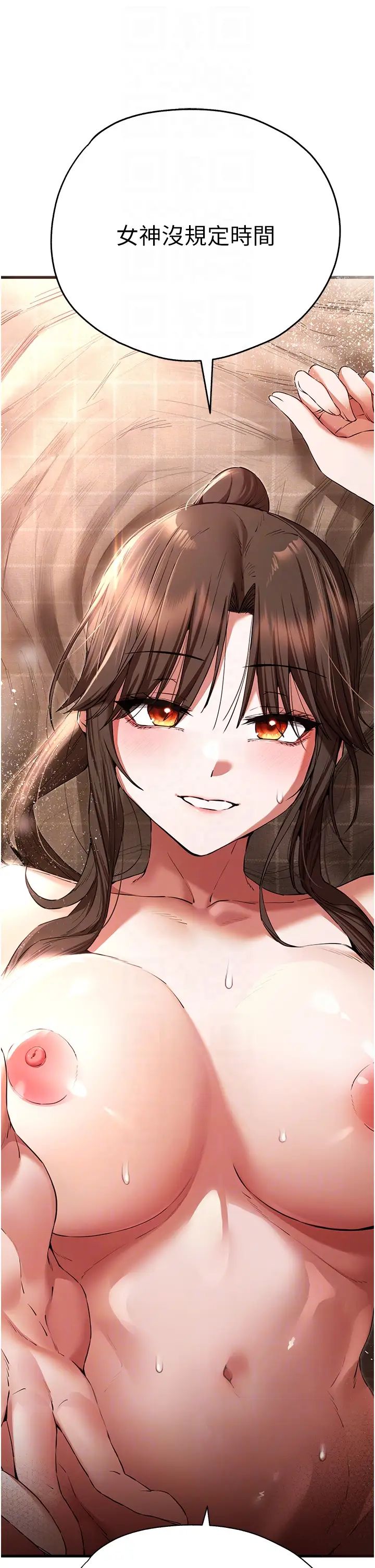 初次深交，请多指教第61話-妳是不是哈我這根很久瞭?