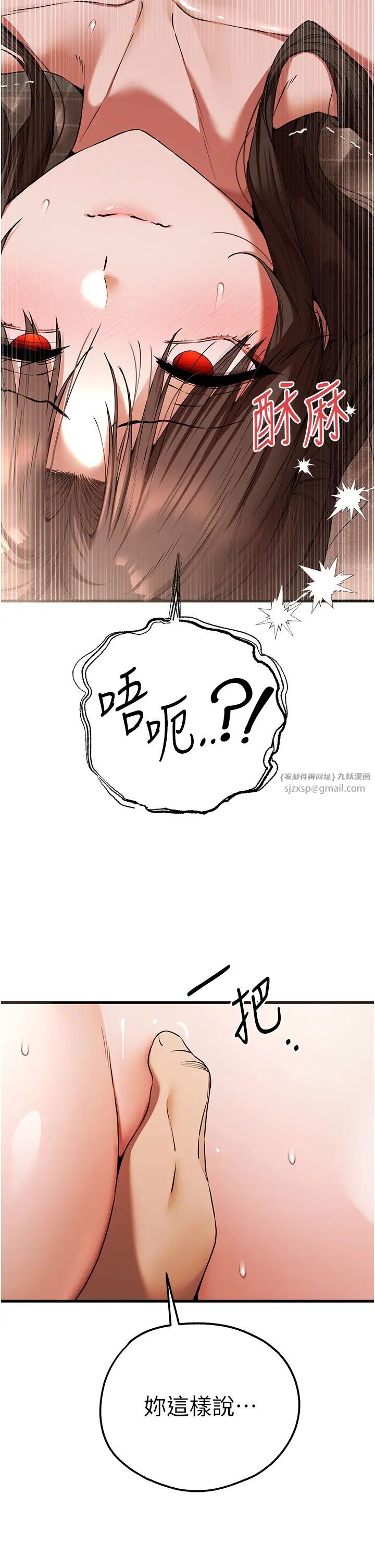 初次深交，请多指教第61話-妳是不是哈我這根很久瞭?