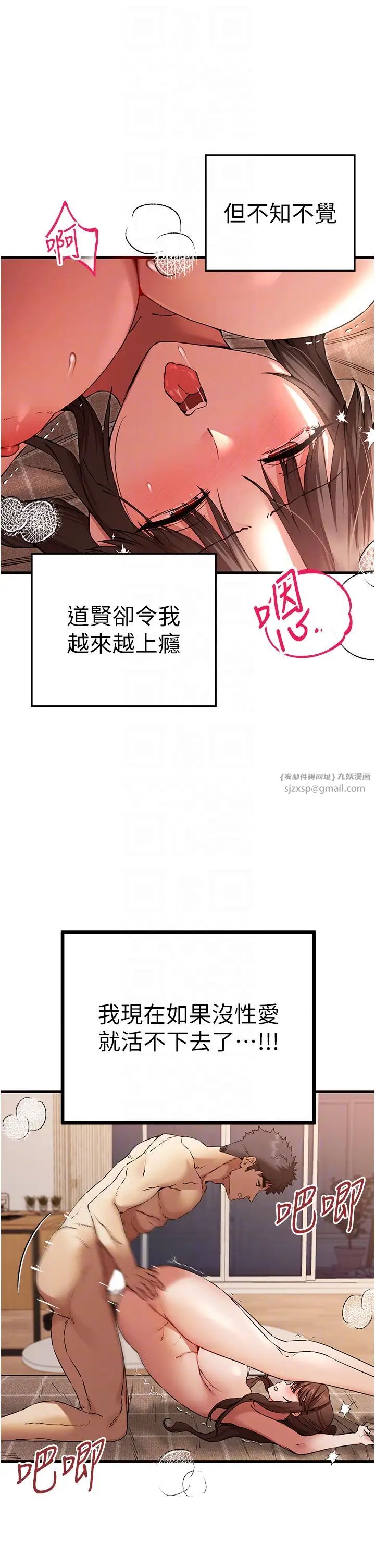 初次深交，请多指教第61話-妳是不是哈我這根很久瞭?