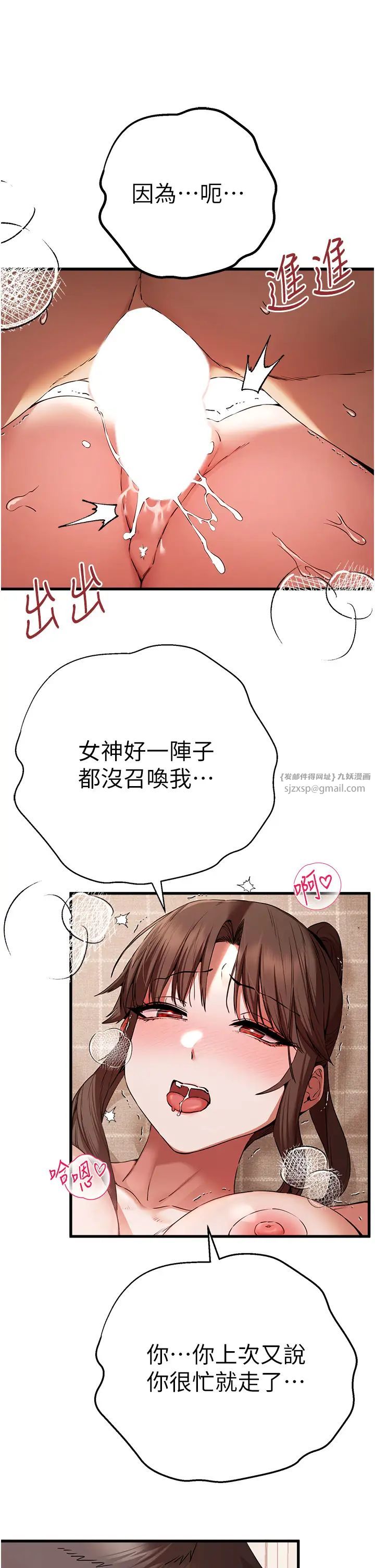 初次深交,请多指教第61話-妳是不是哈我這根很久瞭?