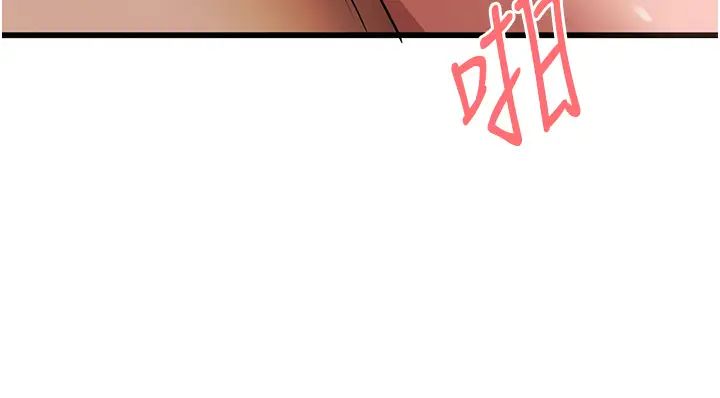 初次深交,请多指教第61話-妳是不是哈我這根很久瞭?