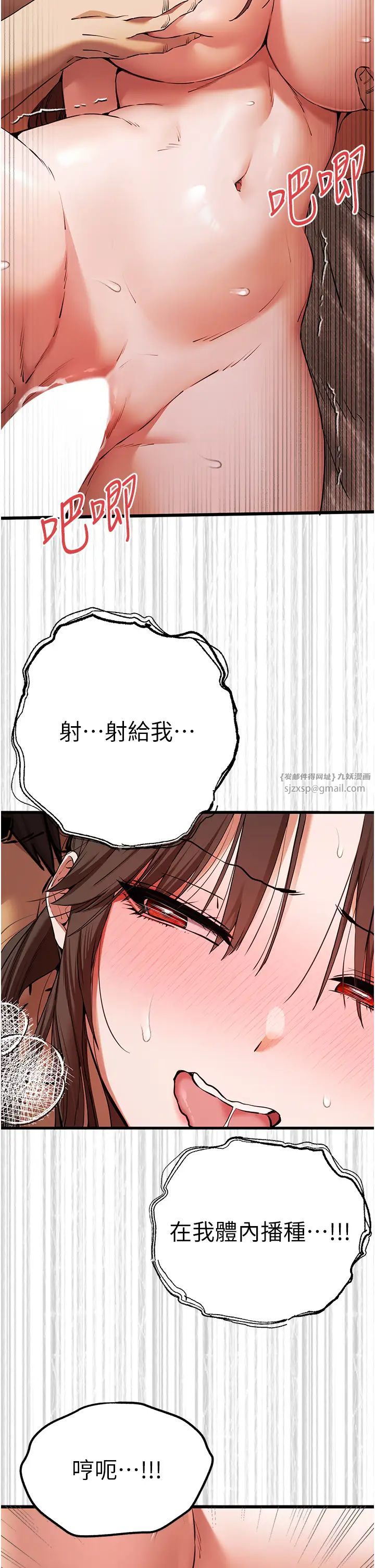 初次深交，请多指教第61話-妳是不是哈我這根很久瞭?