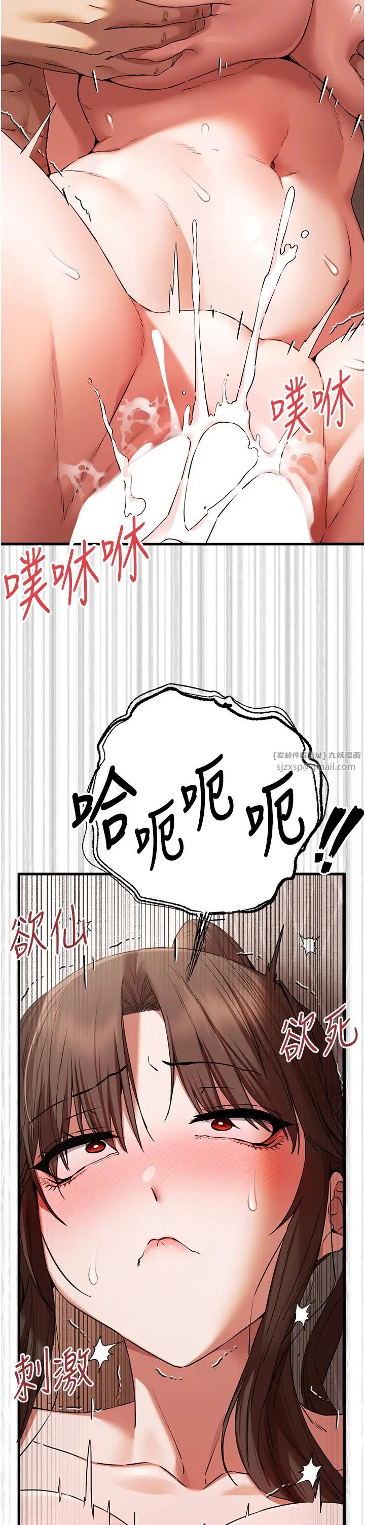 初次深交,请多指教第61話-妳是不是哈我這根很久瞭?