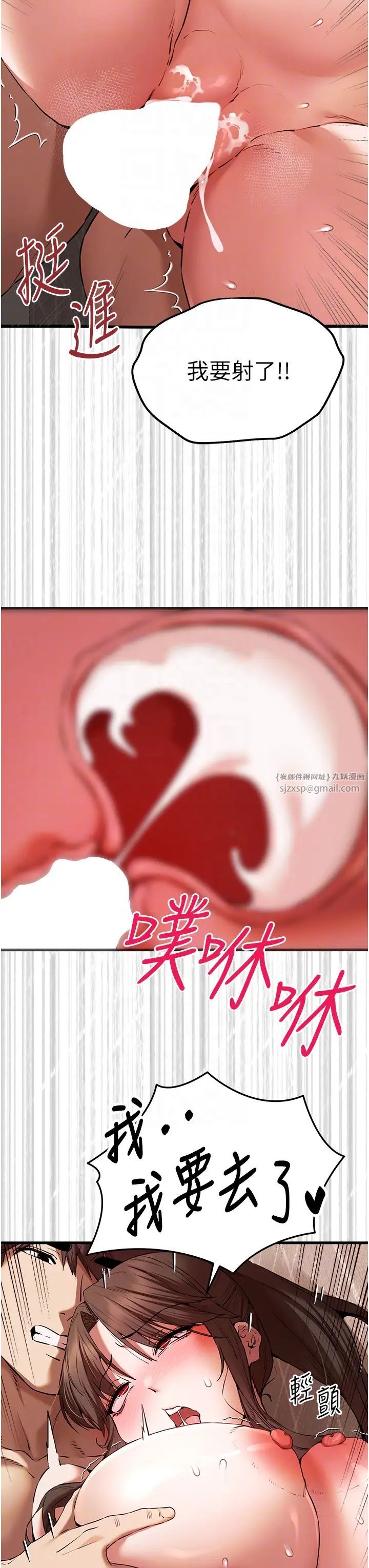 初次深交，请多指教第61話-妳是不是哈我這根很久瞭?