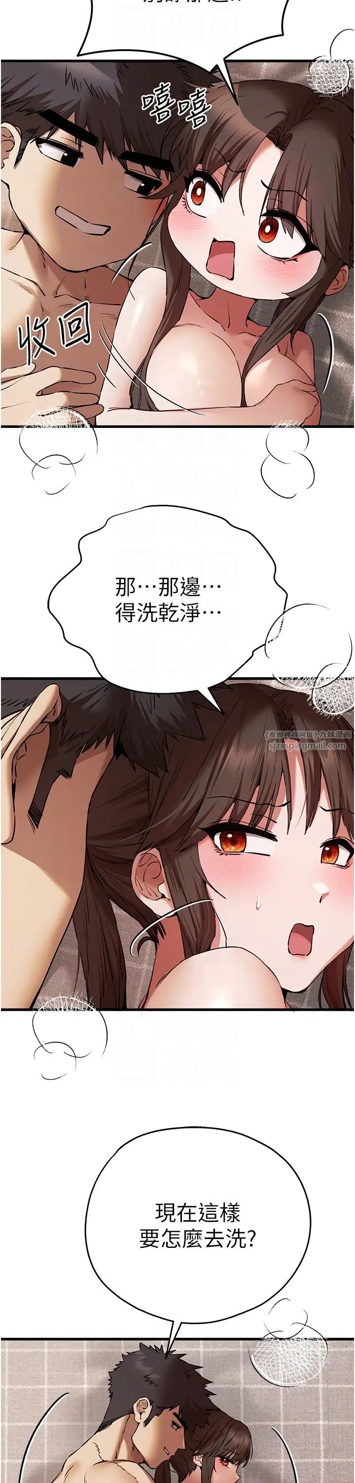 初次深交，請多指教第61話-妳是不是哈我這根很久瞭?