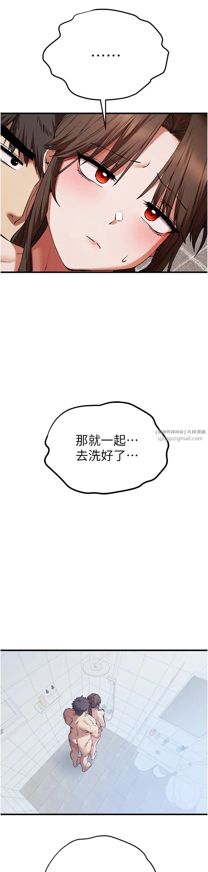 初次深交，请多指教第61話-妳是不是哈我這根很久瞭?