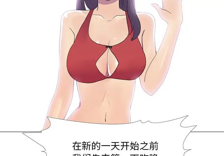 真人实境秀第7話