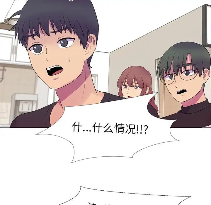 真人实境秀第7話