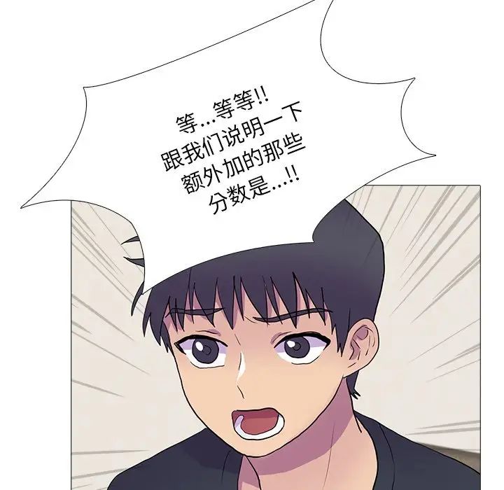 真人实境秀第7話