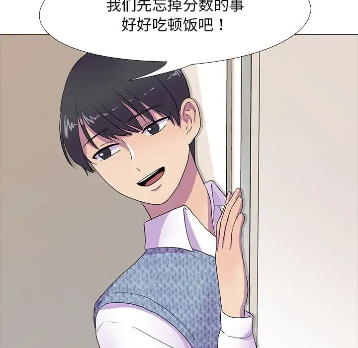 真人实境秀第7話