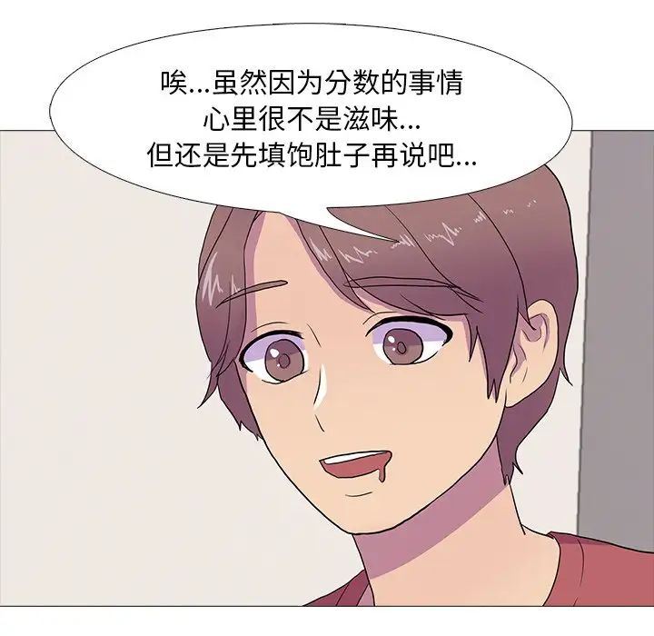 真人实境秀第7話