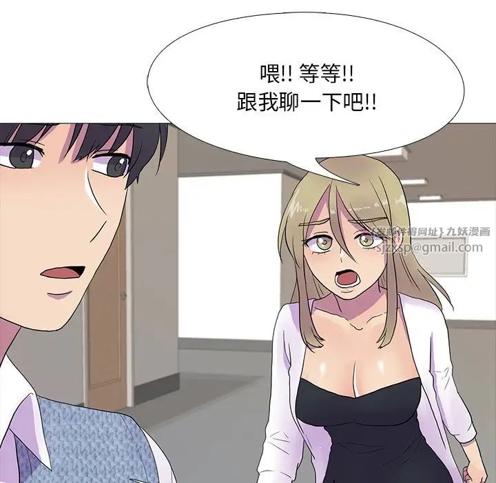 真人实境秀第7話