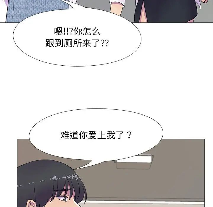 真人实境秀第7話