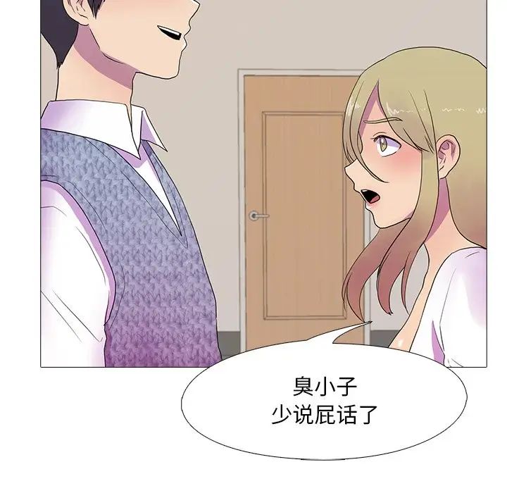 真人实境秀第7話