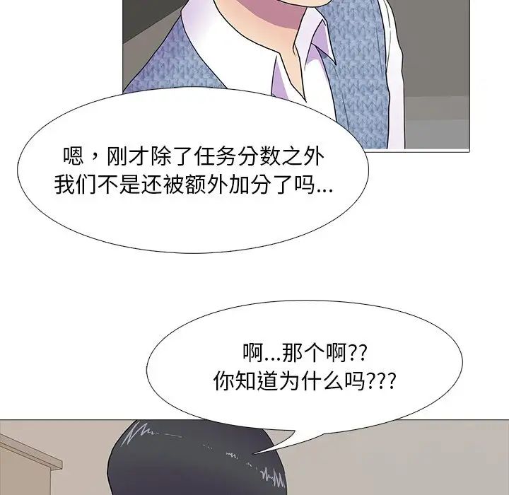 真人实境秀第7話