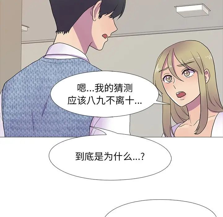 真人实境秀第7話