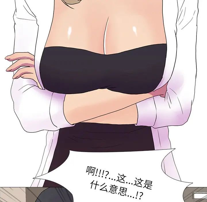 真人实境秀第7話