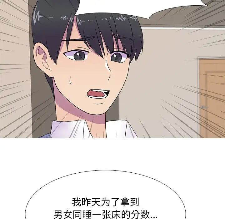 真人实境秀第7話