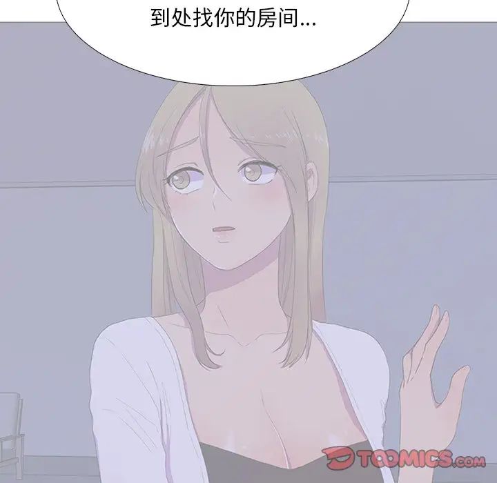 真人实境秀第7話