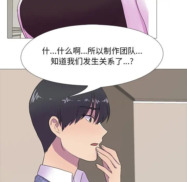 真人实境秀第7話